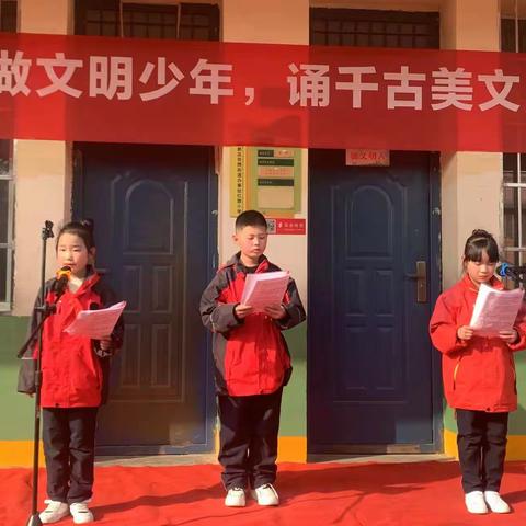 “爱经典诗词、 做文明少年、诵千古美文、扬传统文化”——双照红旗小学诗词朗诵比赛