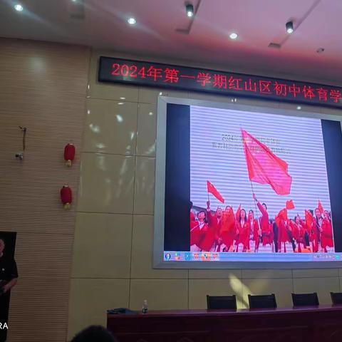 激发热情，共筑体育教育新高地 ----2024初中体育教师学科培训纪实