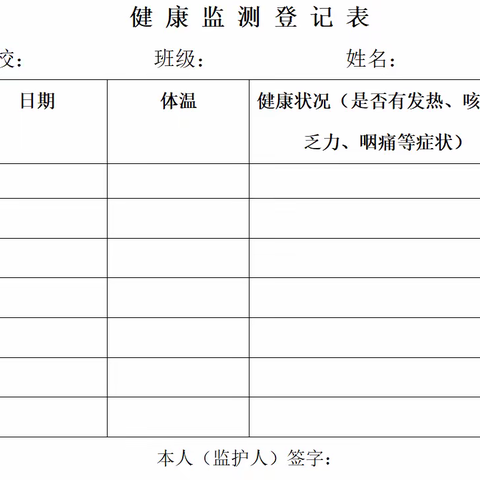 开学啦！开学啦！—从丰小学2023年春季开学通知