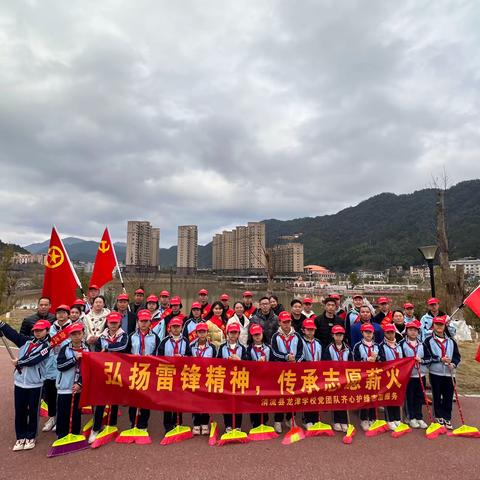 “弘扬雷锋精神   争做时代新人”——清流县龙津学校开展“学雷锋”主题系列活动