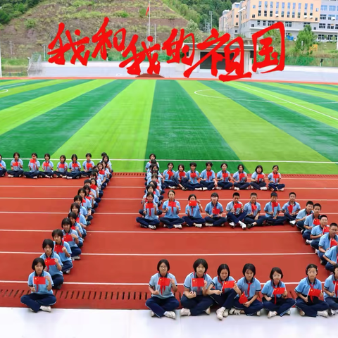 “丹青染就七十五 ‍ 少年共谱中华图” ——清流县龙津学校﻿国庆节    主题活动