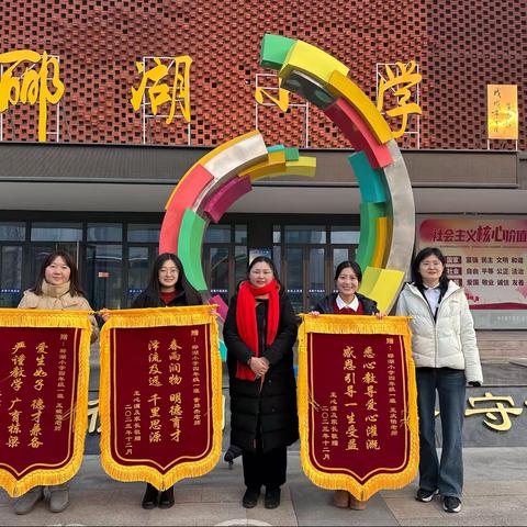 师生情谊暖人心 家长感恩赠锦旗