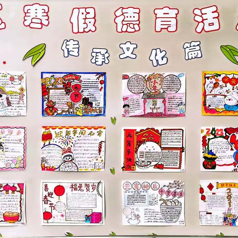 多元实践活动，点亮假期生活——三迪中学宏文校区寒假德育实践活动展示