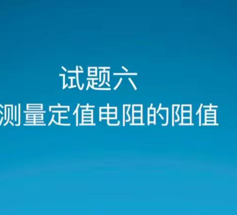 2023年中考物理实验视频（二）