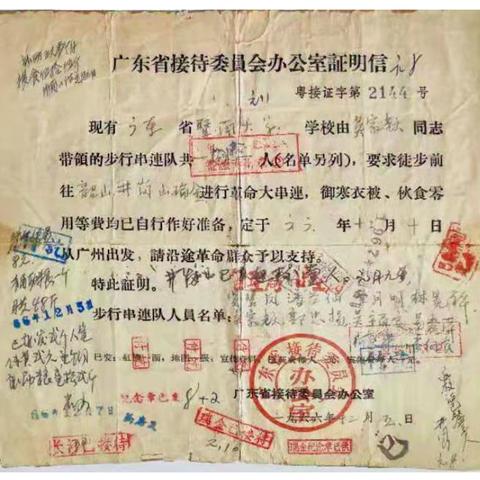 难得一见的文物  不堪回首的往事