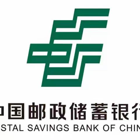【西点方略】中国邮政储蓄银行湖北黄冈市分行信用卡业务电销实战辅导项目