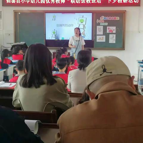 联动送教 共促发展—— 仙游县城乡学校优秀教师“联动送教送培”下乡活动音乐专场在盖尾宝峰小学举行。