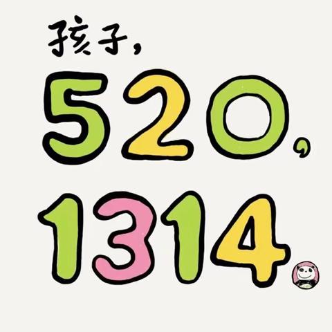 【520特别活动】沙浦幼儿园给家长们的倡议书