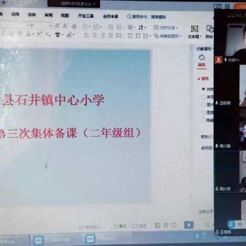 静心教研，聚力提升。  --记费县石井镇中心小学数学第三次集体备课（二年级组）