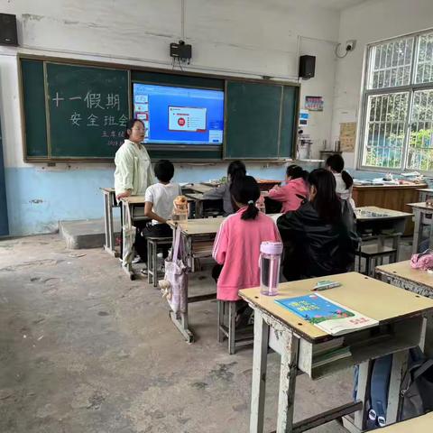 蚂蚱王小学国庆安全教育活动