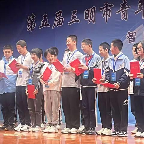 【M2·喜报】祝贺我校在第五届三明市青年科普创新实验暨作品大赛获奖