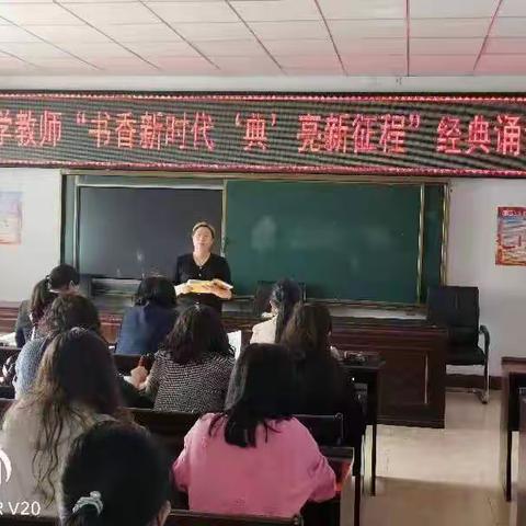 扎赉诺尔区旺泉小学“书香新时代‘典’亮新征程”经典诵读大赛