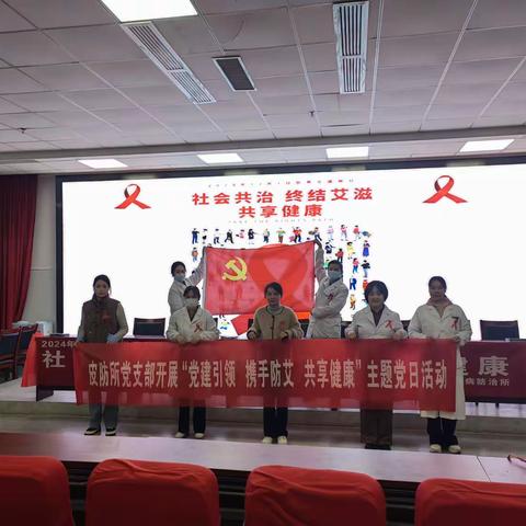 社会共治 终结艾滋 共享健康——“世界艾滋病日”宣传活动进鄱阳中学