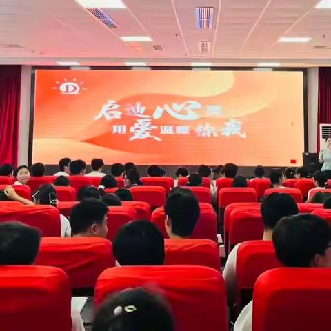 心灵之约，共赴成长之旅 ——鄱阳中学高一新生心理健康教育讲座圆满举行