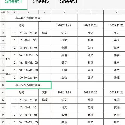 线上教学显风采—— ——明德中学高二年级