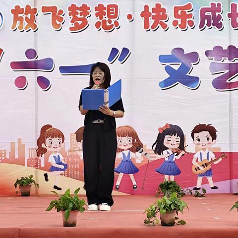 童心耀未来——大令公小学六一汇演