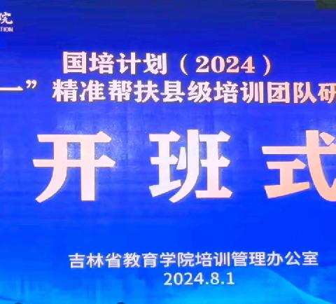 “一对一”精准研修，助力县培训团队腾飞 ——G2001“一对一”精准帮扶县培训团队研修（长岭县）