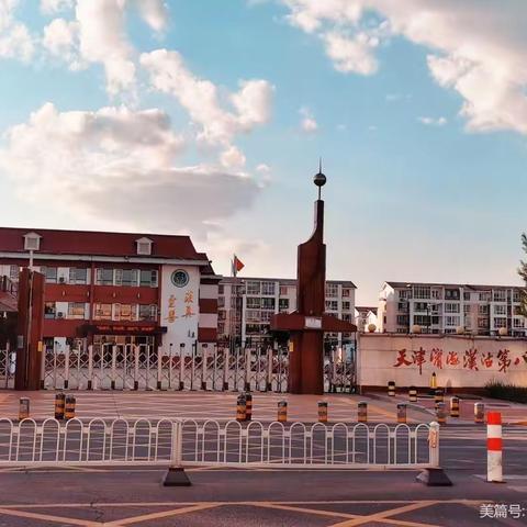 2024—2025学年度第一学期汉沽八中元旦假期安全致家长一封信 ‍ ‍