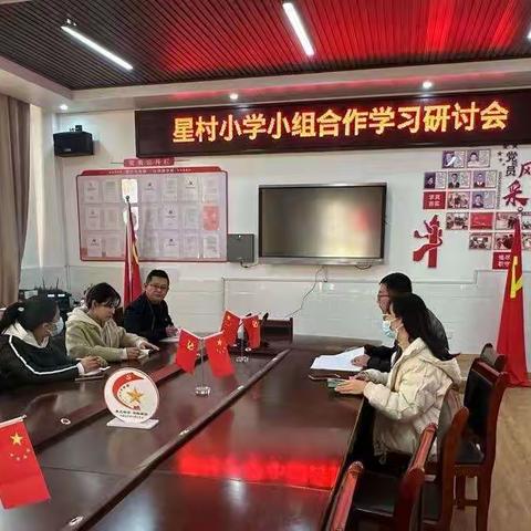 见贤思齐勇争先 深学南通谋新篇 —星村小学学习南通办学经验纪实