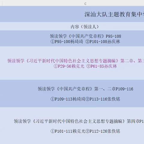 深汕大队多措并举推动主题教育落“实”增“效”