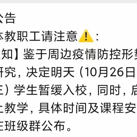 “疫”起上网课，网课也精彩