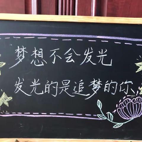 【人和教学】以粉为墨潜心研，一撇一捺韵书香——昌吉市第十小学青年教师粉笔字培训