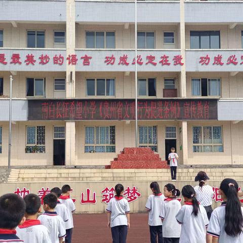 南白长征希望小学2025年春季学期开学通知