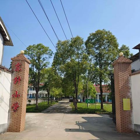 减负不减质，快乐多起来          ——东升小学周三“无作业日”活动（2023.09.27）