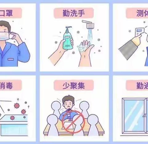 @金明实验小学师生 开学在即，请查收这份春季开学攻略！