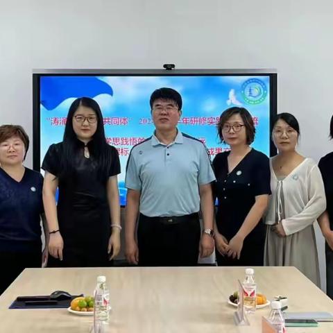 在学思践悟的道路上行稳致远 	——“涛涌北辰学习共同体”举行第五次集中分享活动