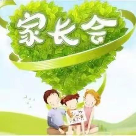 家教伴成长，协同育新人———三里镇大周小学家教委员会活动