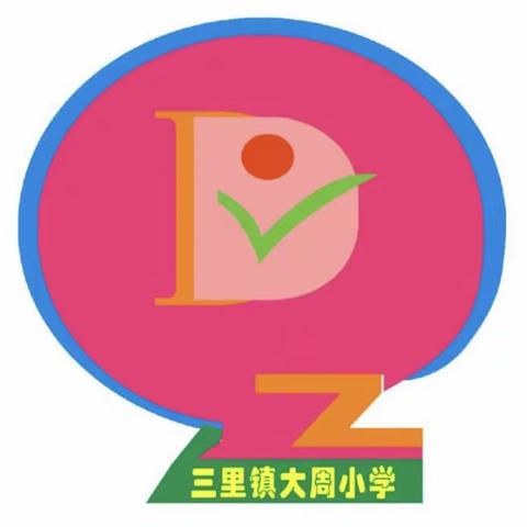 巧用无纸化，乐学促成长—三里镇大周小学非纸笔测试