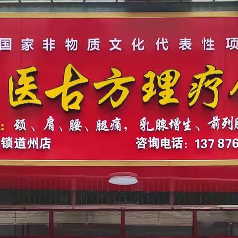 国医大师李佃贵弟子：蒋业勇