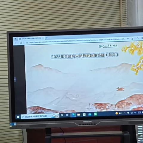 解读新教材，践行新理念——三十一中地理组参加新教材网络培训活动