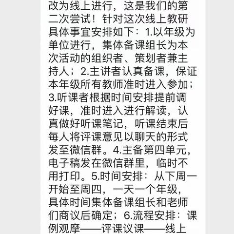 “聚”集体智慧，“备”精彩课堂--记姚店子英语组集体备课