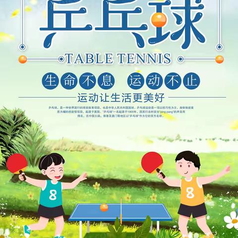 小球飞扬  活力绽放——洋溪镇新民学校举办第二届乒乓球比赛