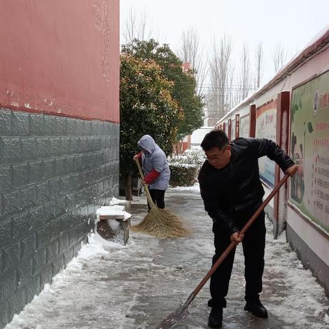 瑞雪素裹满校园 清雪除冰保安全 ——东平县戴庙镇中心小学开展清雪除冰活动