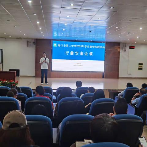 踏寻非遗印记，行走思政课堂 ——海口市第二中学春季研学活动