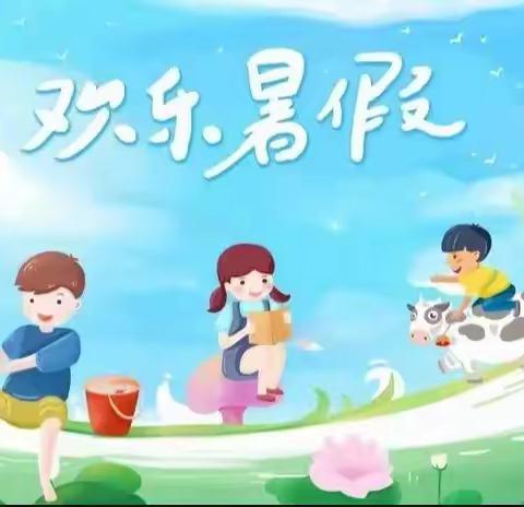 安全不放假，快乐伴暑假|海口市第二中学2025年暑假安全告家长书