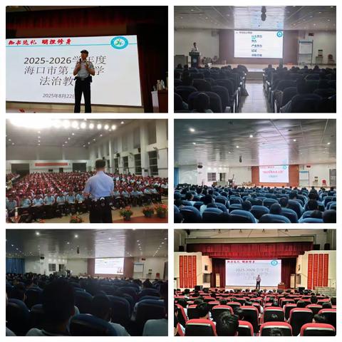 逐梦新起点，成长在二中 —— 海口市第二中学2025级新生教育活动纪实