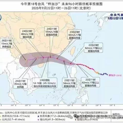 安全防范 共御台风——海口市第二中学防御台风“桦加沙”致家长的一封信