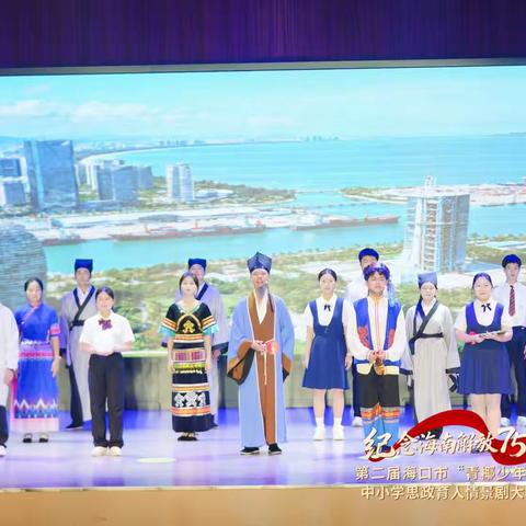 以剧育人，赋能成长|我校《东坡问道》在市思政育人情景剧比赛获佳绩