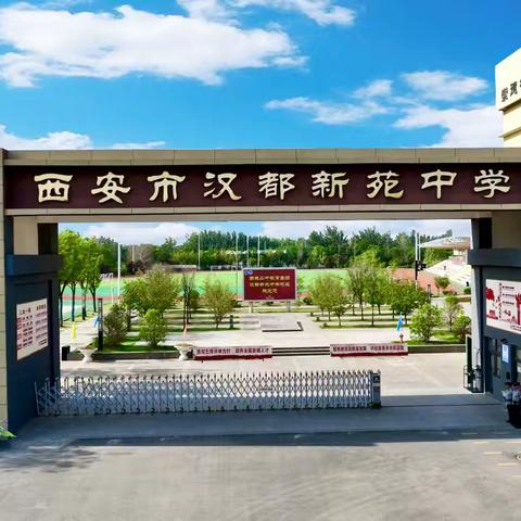 【未央教育·西航二中教育集团·汉都新苑中学校区】喜报 | 我校师生在“中国梦 青年志”主题演讲比赛中荣获佳绩