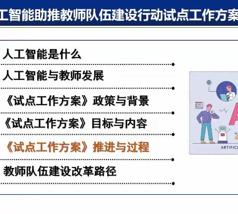 扬帆起航正当时，心怀感恩共奋进——“国培计划 (2022)”学校管理团队信息化领导力培训班第三天