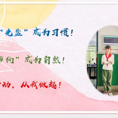 舌尖上的楚才——第十七周午餐菜谱