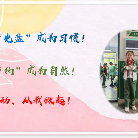 舌尖上的楚才——第十八周午餐菜谱