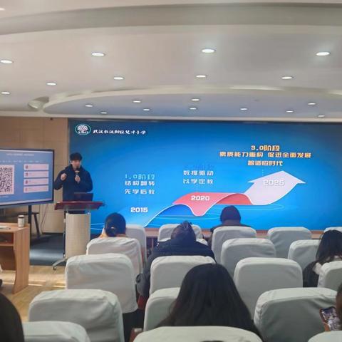 六训凝心共成长，冬藏蓄力启新程 ——楚才小学寒假校本培训系列活动