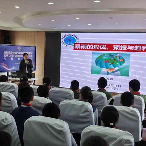 武汉“院士专家进校园”科普报告活动 --《暴雨的形成、预报与趋利避害》