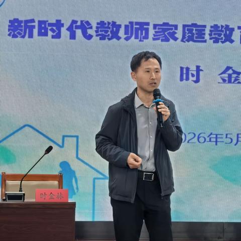 研途有光共育成长    以道驭术笃行育人 ——汉阳区家庭教育﻿指导种子教师培养项目第五阶段第四期研修纪实
