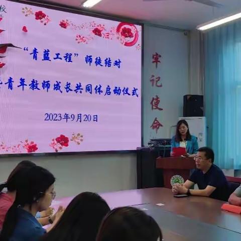 追光而遇，逐光而行 ——知行学校青蓝工程暨青年教师成长共同体启动仪式